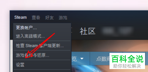 如何给steam软件设置取消其他所有设备的令牌授权