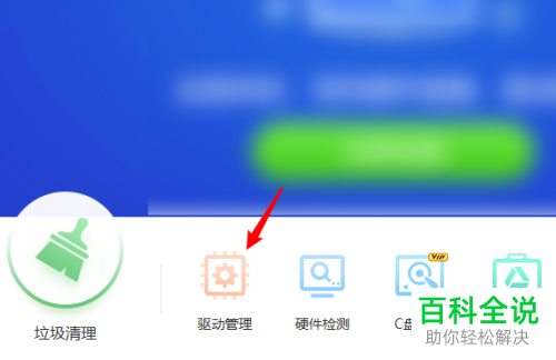 如何给win10电脑设置重装声卡驱动