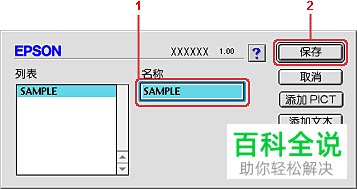 如何给打印机设置添加水印