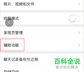 如何关闭微信中腾讯新闻的消息