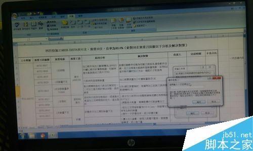 如何给Excel加密保护?Excel的两种保密方法图解