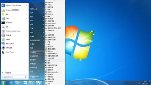 如何关闭WIN7备份