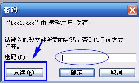 如何给Word2003文档设置密码(图文教程)