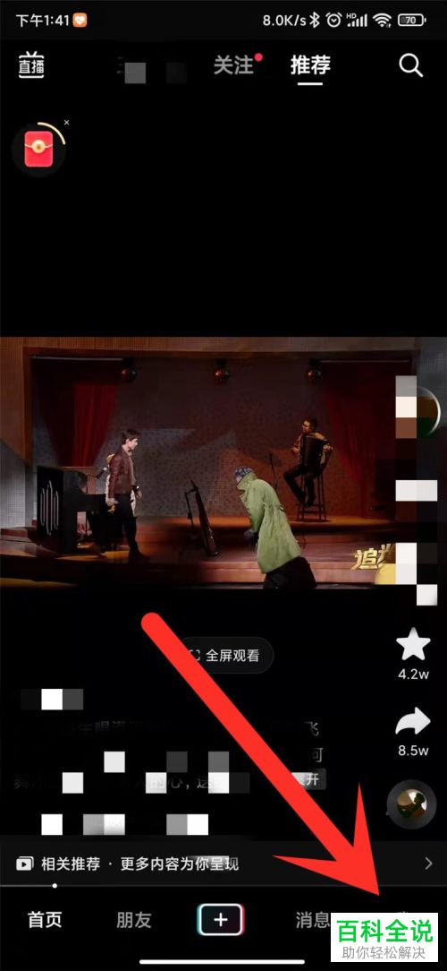 如何关闭抖音休息提醒功能