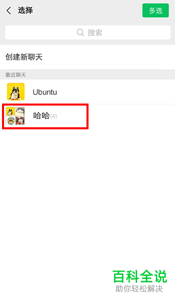 如何给微信群设置小程序的群待办