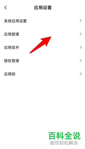 如何关闭手机中微信语音的悬浮窗口