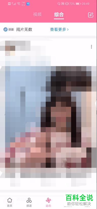 如何给哔哩哔哩b站视频设置定时停止播放