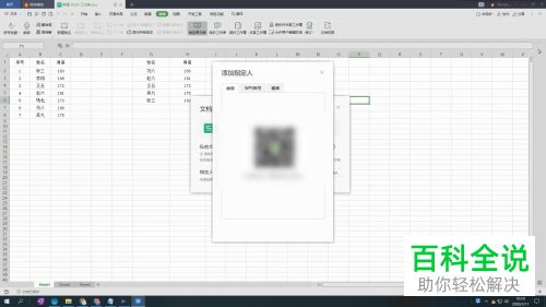 如何给WPS文档设置私密文档保护