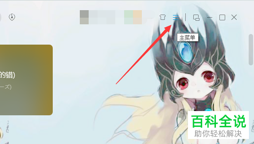 如何关闭QQ音乐开机自动启动功能