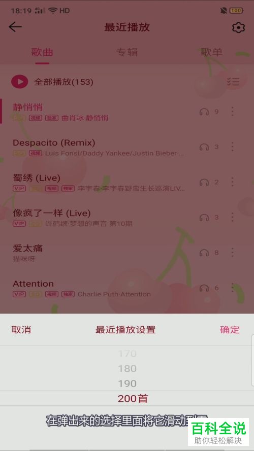如何关闭QQ音乐中的最近播放