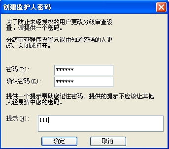 如何给浏览器设置一个密码