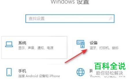 如何关闭win10系统鼠标指针阴影功能