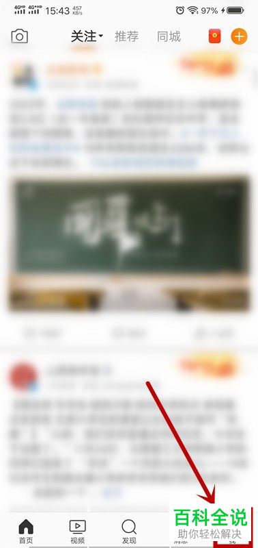 如何更改手机版微博中的手机型号