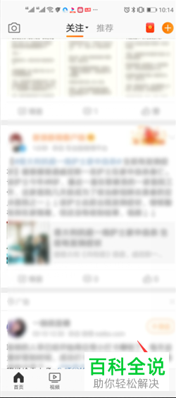 如何给手机微博申请加V认证