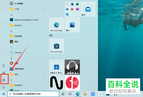 如何更新win10系统时间、日期数据格式