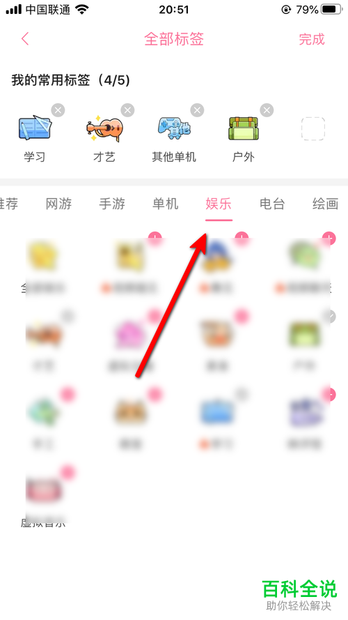 如何管理手机版哔哩哔哩中的直播标签