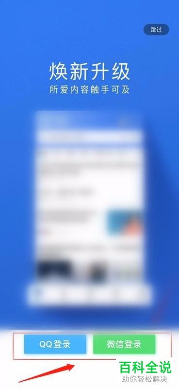 如何给QQ浏览器的隐私保护进行设置