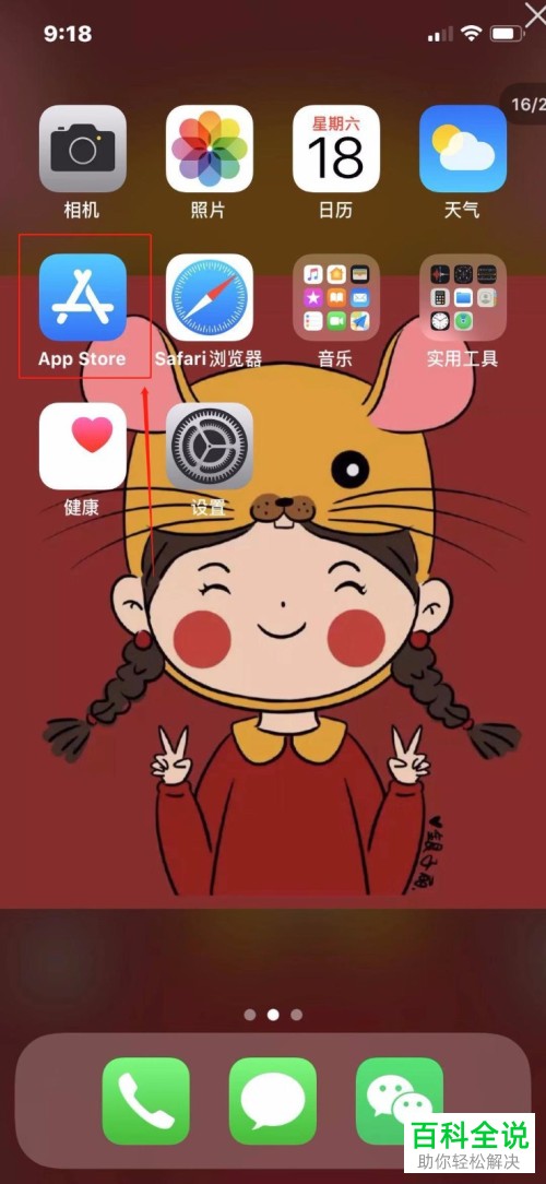 如何给QQ浏览器的隐私保护进行设置