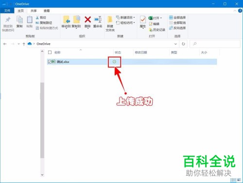 如何给excel表格设置共享以便多人同时编辑