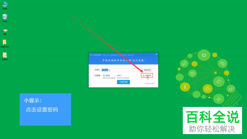 如何给电脑文件加密?