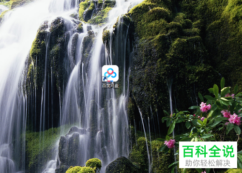 如何给百度网盘设置显示悬浮窗