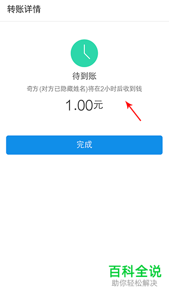 如何给支付宝设置延时到账时间