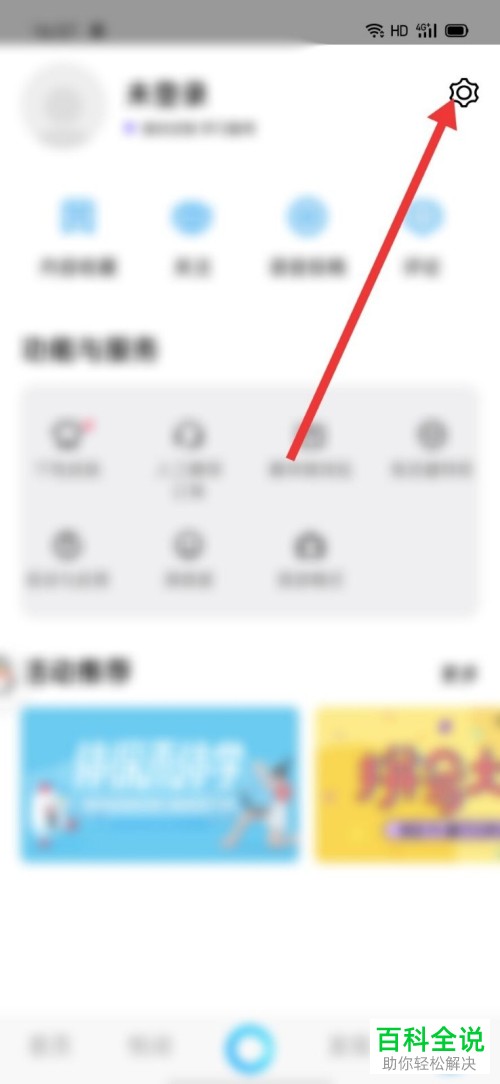 如何关闭百度翻译APP中的重复发音