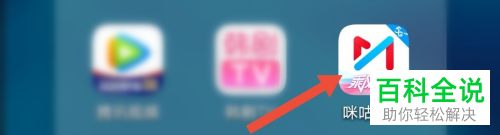 如何给咪咕视频APP设置不公开我的看单