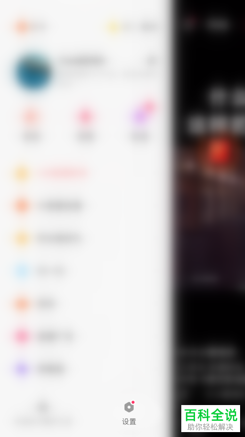 如何关闭快手App推荐可能感兴趣的人通知消息