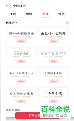 如何给手机设置字体颜色