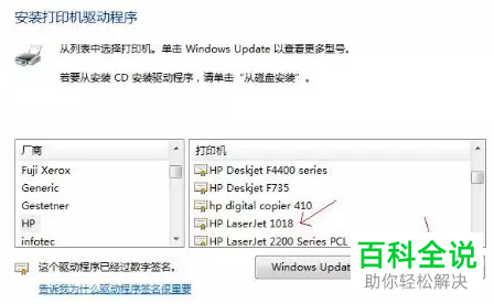 如何给电脑安装MICROLINE 3200C打印机
