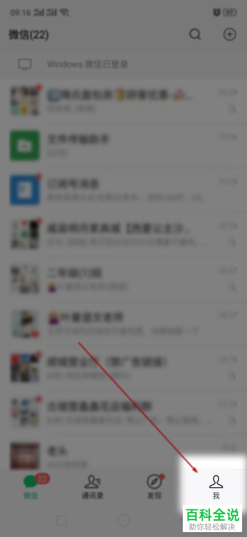 如何关闭微信零钱通