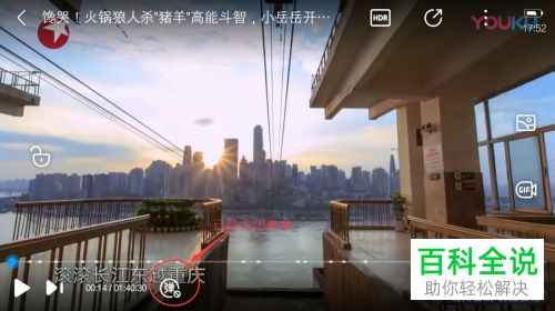 如何关闭手机优酷app中的视频弹幕