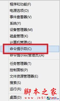 如何关闭Win8操作系统之家庭组降低硬盘读写