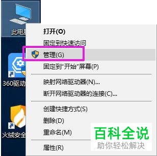 如何给WIN10系统的硬盘进行分盘合并及更名的操作