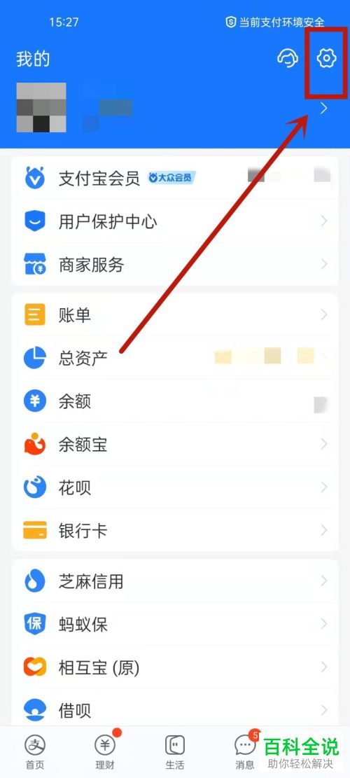如何关闭支付宝免密支付/自动扣款服务