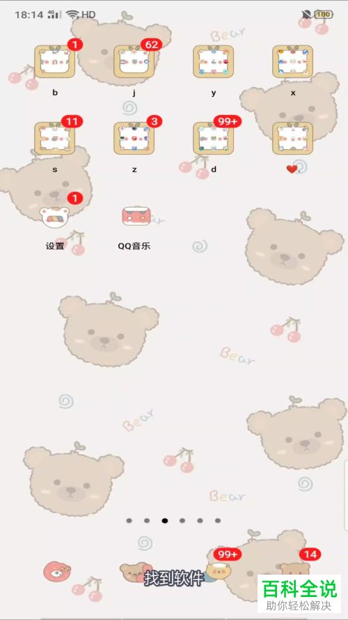 如何关闭QQ音乐中的最近播放