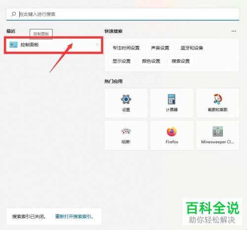 如何给惠普打印机添加碳粉？
