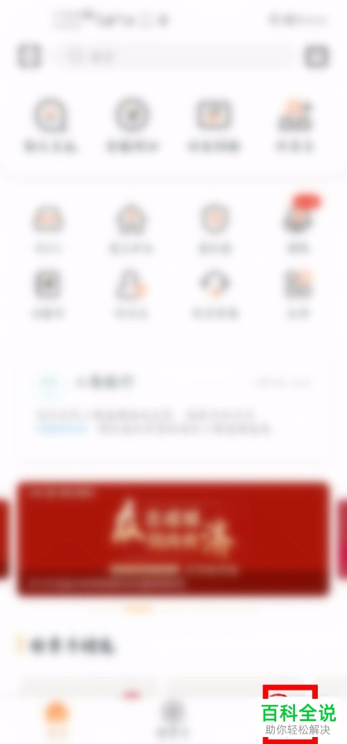 如何关闭工银融e联的免密支付