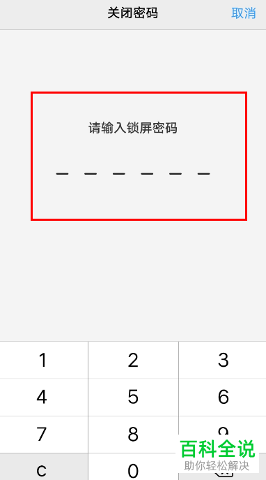 如何关闭vivo手机锁屏密码
