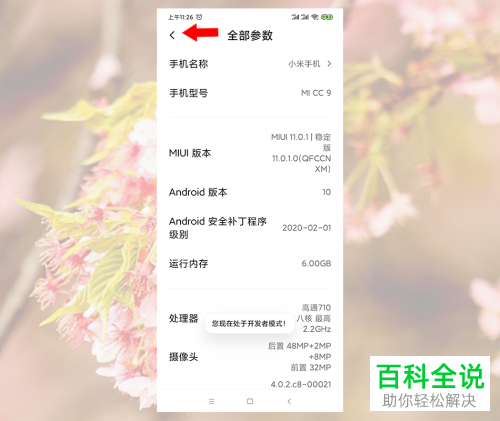如何给小米手机设置取消锁屏界面直接进入系统桌面