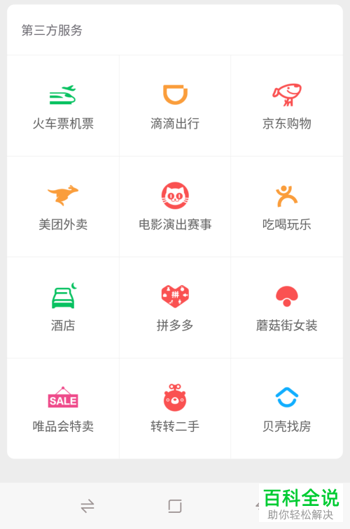 如何给微信头像加口罩或者制作百毒不侵头像