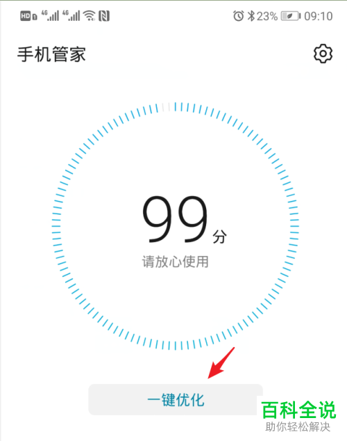 如何关闭华为荣耀v10手机里运行的程序