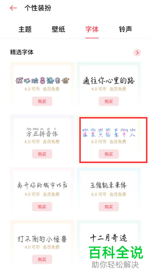 如何给手机设置字体颜色