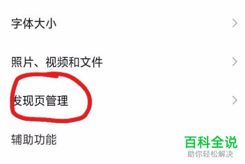 如何关闭微信中的漂流瓶功能