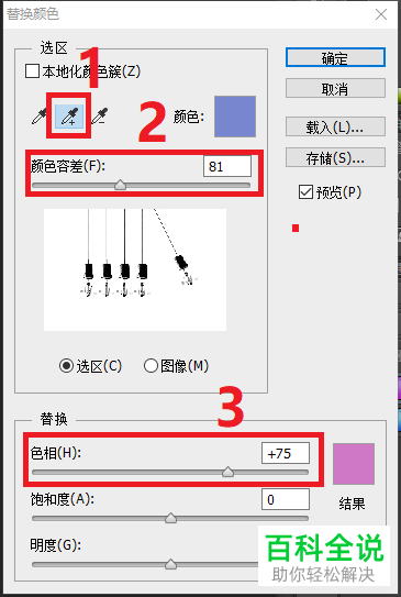 如何更换电脑版PS中 图片的背景