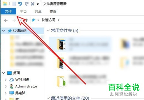 如何给Win10电脑设置打开文件资源管理器时打开的是我的电脑