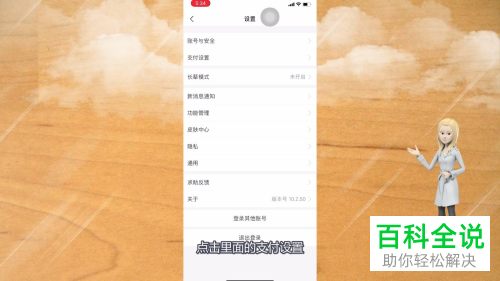 如何关闭支付宝免密支付服务