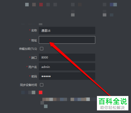如何更改网络摄像头的Ip地址