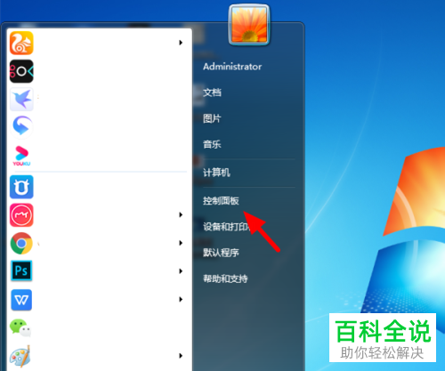 如何关闭电脑唤醒密码